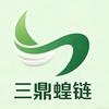 三鼎蝗链 资源昆虫研发中心