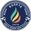 平度明扬高级中学