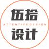 伍拾UI设计