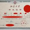 求职私教北大博哥