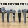 俊声伟业