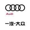 奥迪核动力