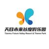 天目未来谷度假乐园
