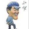 爱看喜剧君