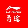 李宁青途运动鞋服专卖店