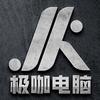 极咖DIY电脑专营店