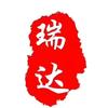 瑞达车改睿驾工厂店