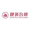 健英官方旗舰店