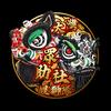 大湾众助社