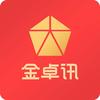 金卓讯