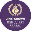 肇庆金禧王冠出品号