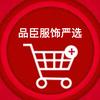 不惑鸟品臣服饰专卖店