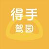 得手利安玖玖