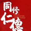 血压非药疗法