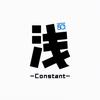 搁浅_Constant