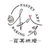 菲其烘焙官方