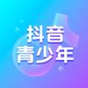 抖音青少年