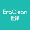 Eraclean世净