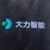 郑州智能台灯维修中心