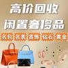 开封霞姐黄金回收