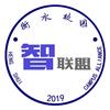 衡水学院小黑板