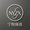 宁悦臻选