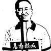 高密人拉呱工作室