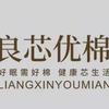 帛锐莱家纺馆