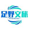 足野文旅设计