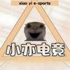 小亦跑刀俱乐部