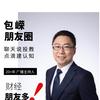 包嵘