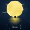 🇨🇳明月🌙在日本