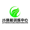 贵阳JS体育中考谢教练