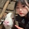 养牛小妹儿(00后)