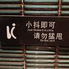 土哥