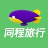 同程会员旗舰店