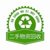 义乌二手物品回收 小张