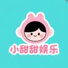 小甜甜娱乐