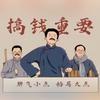 好好说话