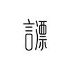 小方言漂