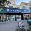 腾云·手机置换回收（西华店）