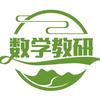 中小学数学教研