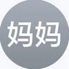 小宅泪（谁给我投抖减了）