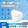 KN95口罩（现货）