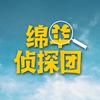 电影绵羊侦探团（热映中