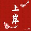 签约提分钱老师