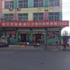 左邻右舍鲜果园