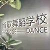 省歌舞蹈学校（青狮北街校区)官方号