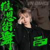 VN-Dance维恩街舞🧀TIMI