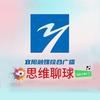 宜阳融媒-思维聊球